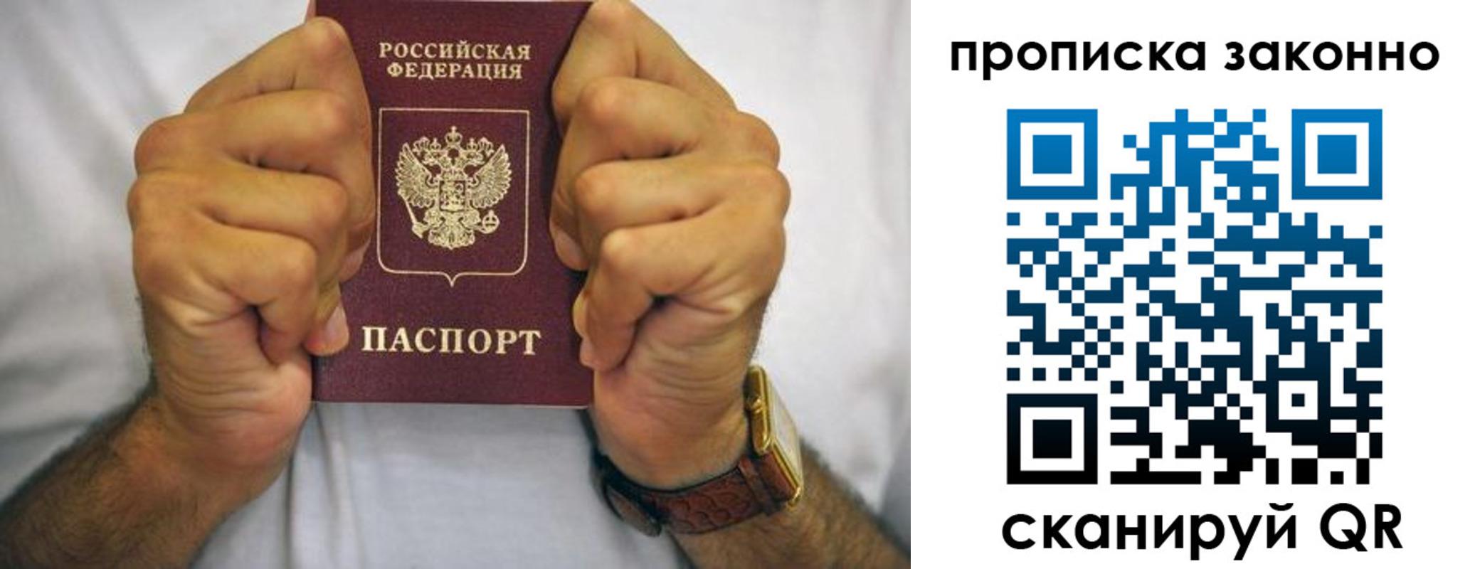 прописка для военкомата в Трёхгорном