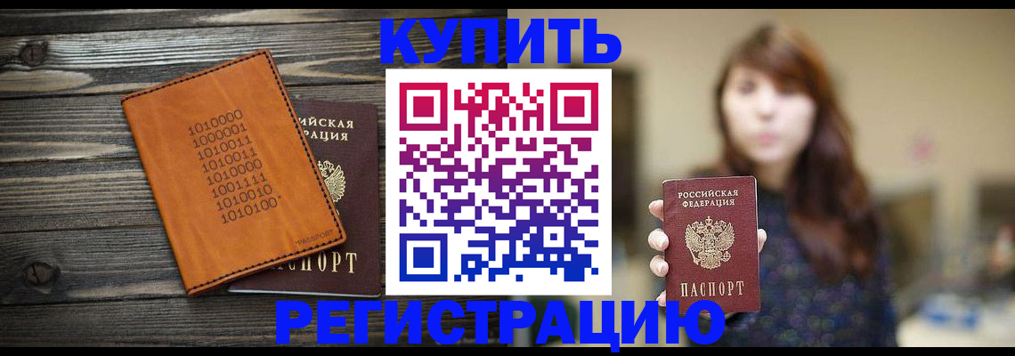 временная регистрация адрес в Трёхгорном
