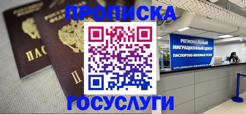 временная регистрация собственник в Трёхгорном
