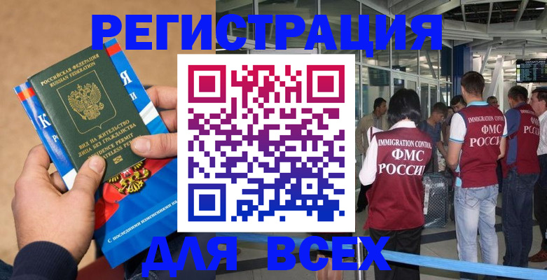 прописка поиск в Трёхгорном