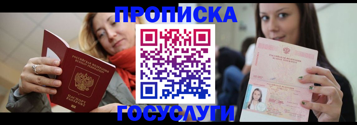 найти адрес прописки в Трёхгорном
